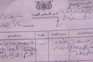 مقتل متهم بقتل طفل في المحلة بلحج بعد اشتباك مسلح