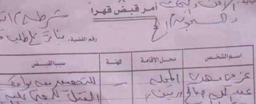 مقتل متهم بقتل طفل في المحلة بلحج بعد اشتباك مسلح