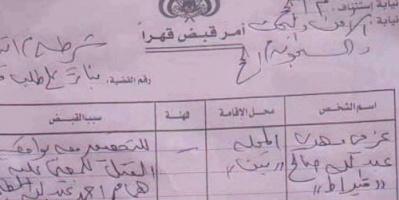 مقتل متهم بقتل طفل في المحلة بلحج بعد اشتباك مسلح