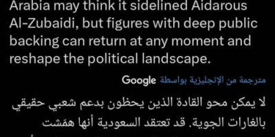 باحث أمريكي: الزُبيدي قد يعود إلى المشهد السياسي في أي لحظة ويُعيد تشكيل المعادلة