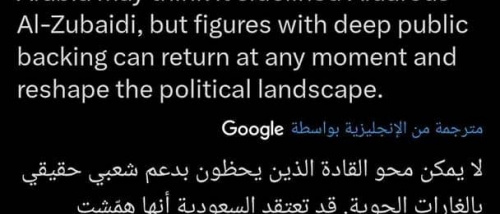 باحث أمريكي: الزُبيدي قد يعود إلى المشهد السياسي في أي لحظة ويُعيد تشكيل المعادلة
