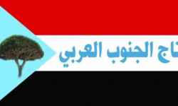 تاج الجنوب العربي يدعو لإحياء ذكرى ٧ يوليو وتأييد دعوة المجلس الإنتقالي للإحتشاد