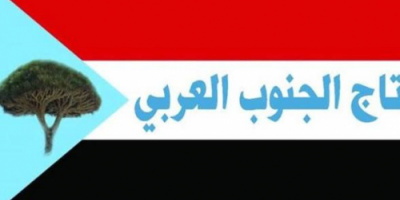 تاج الجنوب العربي يدعو لإحياء ذكرى ٧ يوليو وتأييد دعوة المجلس الإنتقالي للإحتشاد