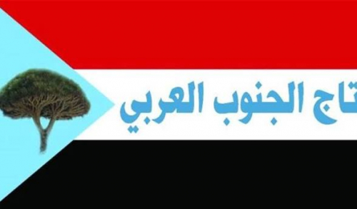 تاج الجنوب العربي يدعو لإحياء ذكرى ٧ يوليو وتأييد دعوة المجلس الإنتقالي للإحتشاد