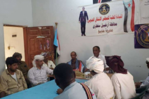 تنفيذية انتقالي حديبو تعقد اجتماعًا استثنائيًا وتستعرض التحضيرات لمليونية التصعيد ضد الوصاية والاحتلال