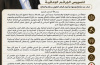 مشائخ ووجهاء وأعيان قبائل العلوي بردفان والضالع يرفضون تسييس الجرائم الجنائية