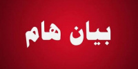 بيان هام وناري صادر عن أسرة اللواء جواس وأبناء ردفان (مشايخ، وأعيان، وقيادات عسكرية وأمنية، ونخب)