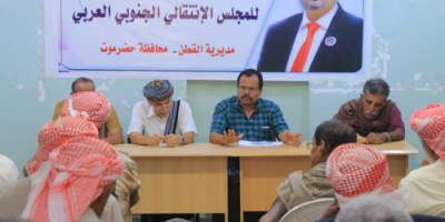 انتقالي القطن يناقش التحضيرات النهائية لمليونية "التصعيد ضد الوصاية والاحتلال"