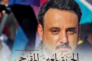 زوجة معين المقرحي: التهم الموجهة إليه غطاء سياسي لاستهدافه بسبب مواقفه النضالية