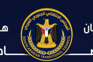 بيان هام للهيئة التنفيذية للمجلس الانتقالي الجنوبي العربي بمحافظة حضرموت