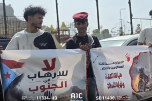 وقفة احتجاجية في العاصمة عدن رفضًا لإطلاق سراح مدانين بقضايا إرهابية ضمن صفقة تبادل أسرى