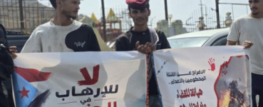 وقفة احتجاجية في العاصمة عدن رفضًا لإطلاق سراح مدانين بقضايا إرهابية ضمن صفقة تبادل أسرى 