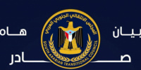 انتقالي حضرموت يدين قمع المتظاهرين في المكلا ويطالب بمحاسبة المسؤولين