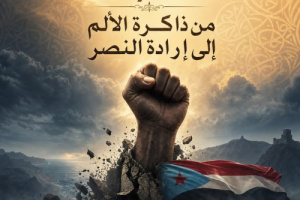 7/7 من ذاكرة الألم إلى إرادة النصر