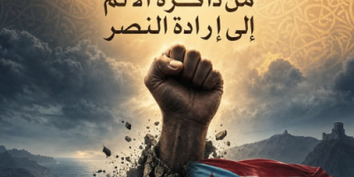 7/7 من ذاكرة الألم إلى إرادة النصر