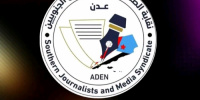 بيان صادر عن نقابة الصحفيين الجنوبيين بشأن إدراج متهمين باغتيال صحفيين ضمن صفقة لتبادل الأسرى