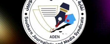 بيان صادر عن نقابة الصحفيين الجنوبيين بشأن إدراج متهمين باغتيال صحفيين ضمن صفقة لتبادل الأسرى