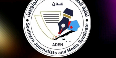 بيان صادر عن نقابة الصحفيين الجنوبيين بشأن إدراج متهمين باغتيال صحفيين ضمن صفقة لتبادل الأسرى