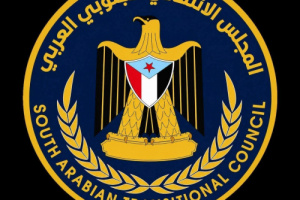 بيان صادر عن الهيئة التنفيذية للقيادة المحلية للمجلس الانتقالي الجنوبي العربي بمديرية تريم