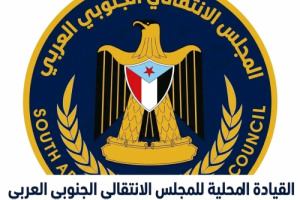 انتقالي المحفد يدعو لمسيرة جماهيرية حاشدة تضامناً مع قبائل ردفان