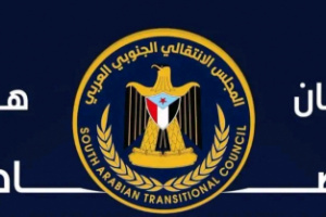 انتقالي المكلا يدين أي محاولات للتجاوز على سيادة القضاء (بيان)