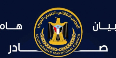 انتقالي المكلا يدين أي محاولات للتجاوز على سيادة القضاء (بيان)