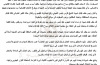 حلف قبائل شبوة: دماء الشهداء خط أحمر ونعلن النفير العام