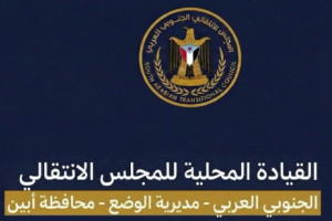 انتقالي الوضيع يرفض صفقات تبادل الأسرى المشبوهة ويدعو للاحتشاد غدا الأحد