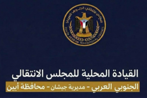 انتقالي جيشان يرفض صفقات تبادل الأسرى المشبوهة ويدعو للاحتشاد غداً الأحد