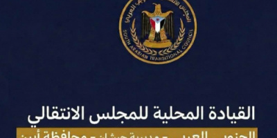 انتقالي جيشان يرفض صفقات تبادل الأسرى المشبوهة ويدعو للاحتشاد غداً الأحد