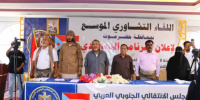 هيئات المجلس الانتقالي بحضرموت تعقد لقاء موسع، وتناقش البرنامج التصعيدي السلمي