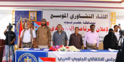 هيئات المجلس الانتقالي بحضرموت تعقد لقاء موسع، وتناقش البرنامج التصعيدي السلمي