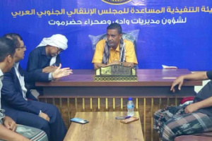 التميمي يبحث مع ممثلي الجمعية الوطنية والمجلس الاستشاري تعزيز التنسيق والعمل المؤسسي بوادي حضرموت