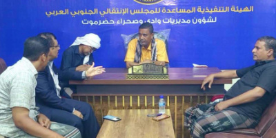 التميمي يبحث مع ممثلي الجمعية الوطنية والمجلس الاستشاري تعزيز التنسيق والعمل المؤسسي بوادي حضرموت