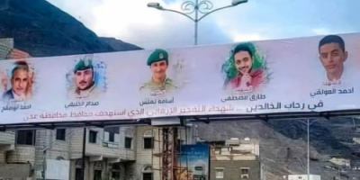 الاستئناف الجزائية تؤيد إعدام المدانين في تفجيرات العاصمة عدن 