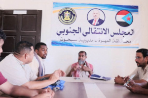تنفيذية انتقالي سيحوت تعقد اجتماعها الدوري لشهر يوليو وتناقش برامج التصعيد