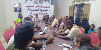 تنفيذية انتقالي المسيلة تعقد اجتماعاً استثنائياً موسعاً