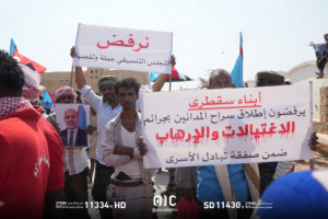 وقفة جماهيرية حاشدة في الضالع تؤكد رفض الوصاية والاحتلال وتدين حملات الاعتقالات