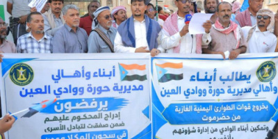 وقفة احتجاجية في حورة ووادي العين ترفض إدراج مدانين بالإرهاب في صفقة تبادل الأسرى وتندد بتدهور الخدمات