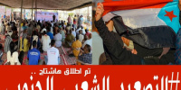  مغردون جنوبيون يطلقون وسم #التصعيد_الشعبي_الجنوبي