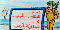 كاريكاتير | لا للمقاولة بالجنوب