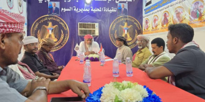 تنفيذية انتقالي السوم تعقد اجتماعها الدوري وتناقش آليات تنفيذ برامج التصعيد