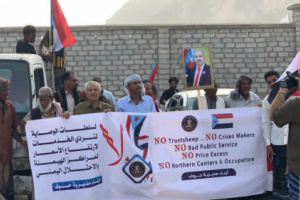 انتقالي حوف ينظم وقفة احتجاجية رفضًا لسلطات الوصاية والاحتلال وتنديدًا بتدهور الخدمات