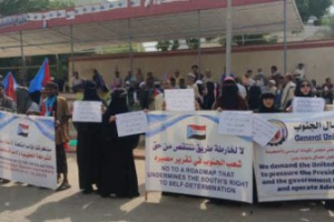 وقفة لعمال الجنوب للمطالبة بتحسين الخدمات والأوضاع المعيشية والاقتصادية