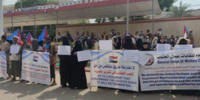 وقفة لعمال الجنوب للمطالبة بتحسين الخدمات والأوضاع المعيشية والاقتصادية