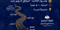 انتقالي العاصمة عدن يدعو لمسيرة شعبية حاشدة عصر الثلاثاء لتجديد التفويض ورفض الإجراءات الكيدية