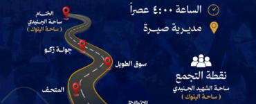 انتقالي العاصمة عدن يدعو لمسيرة شعبية حاشدة عصر الثلاثاء لتجديد التفويض ورفض الإجراءات الكيدية
