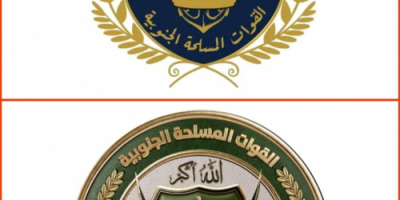ارتهان الهوية وانحدار الرمزية: قراءة في الشعار الجديد لـ "القوات المسلحة الجنوبية" ودلالات التبعية السياسية