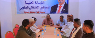 تنفيذية انتقالي القطن تعقد اجتماعها الدوري وتناقش خطة التصعيد السلمي الشعبي