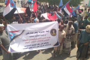 مسيرة شعبية حاشدة في مديرية حجر تجدد التفويض لقيادة المجلس الانتقالي وتؤكد رفض الوصاية